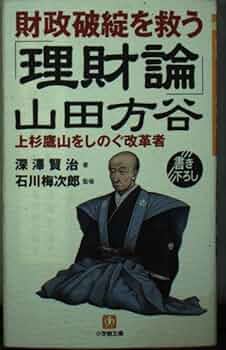 【裁断済】国防新書 任重く道遠し 防衛大学校における講和 小泉信三 裁断済】国防新書 任重く道遠し 防衛大学校における講和 小泉信